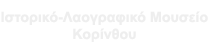 Σάλπισμα Ελευθερίας